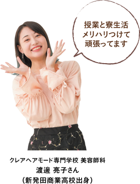 渡邉さんの写真