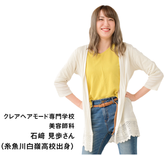 石﨑さんの写真