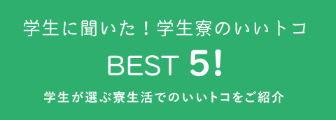 ある1日のスケジュール